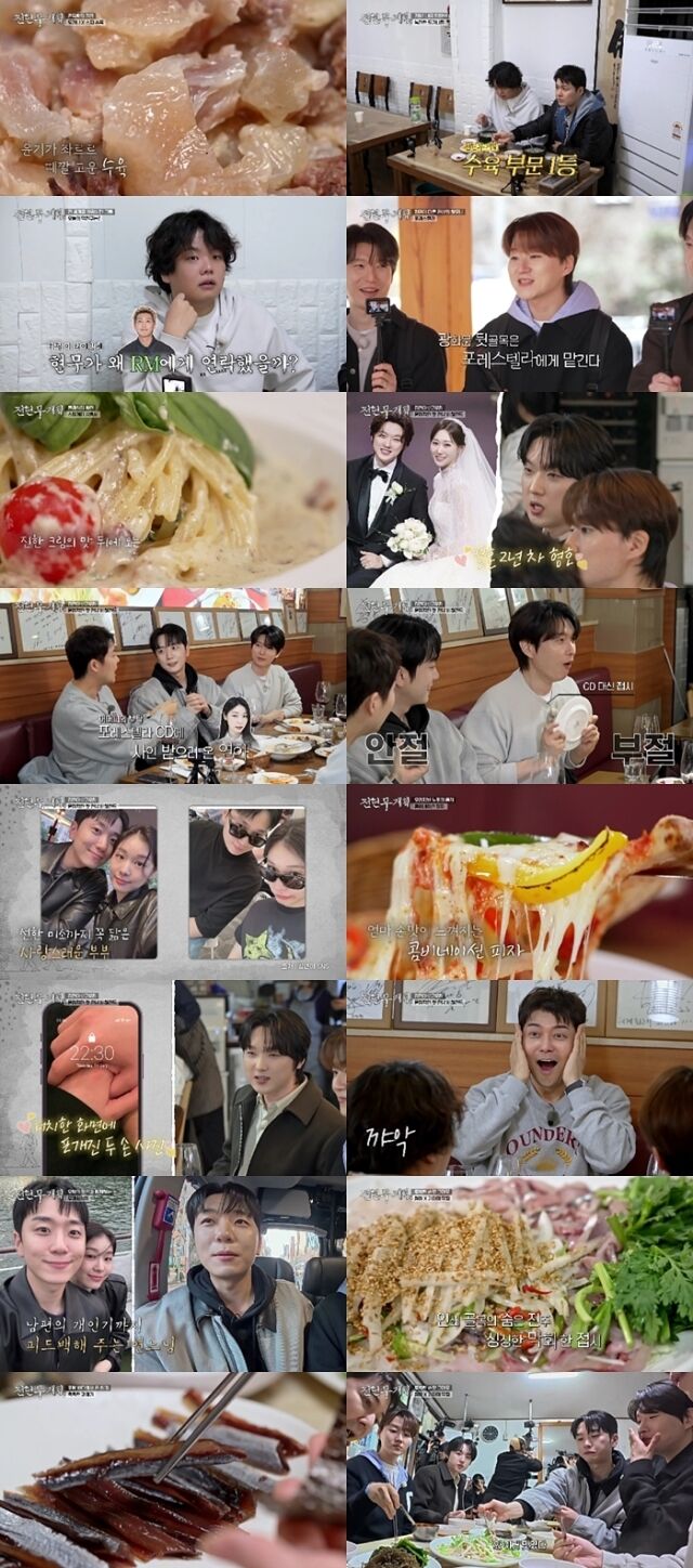 그룹 포레스텔라가 '전현무계획3'에 먹친구로 등장했다. / MBN·채널S