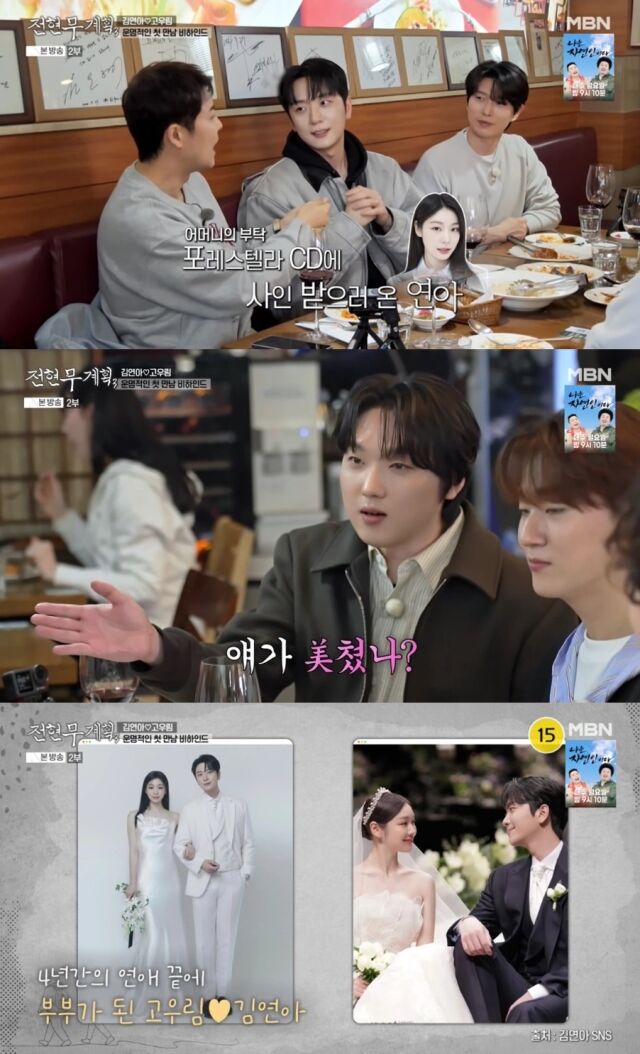 방송인 전현무가 게스트의 정체성보다 특정 가족에 치중한 진행 방식을 선보이며 온라인상에서 뜨거운 논쟁의 중심에 섰다./MBN·채널S '전현무계획3'