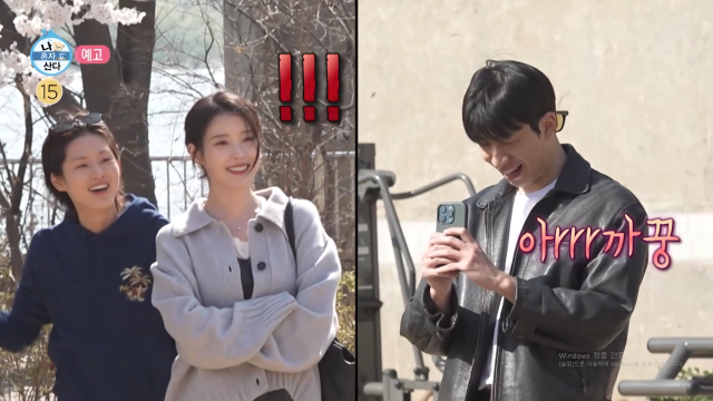 왼쪽부터 배우 이연, 가수 겸 배우 아이유, 유수빈이 '나혼산'에 등판한다. / MBC