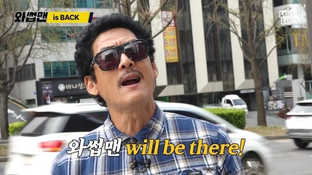 그룹 GOD 멤버 벅준형이 '와썹맨'으로 복귀했다. / 스튜디오 룰루랄라