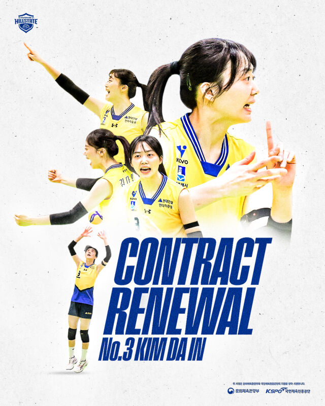 김다인/현대건설