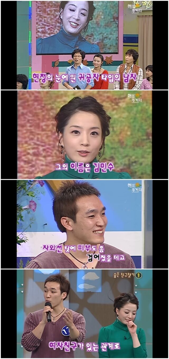 김민수, 노현정./KBS