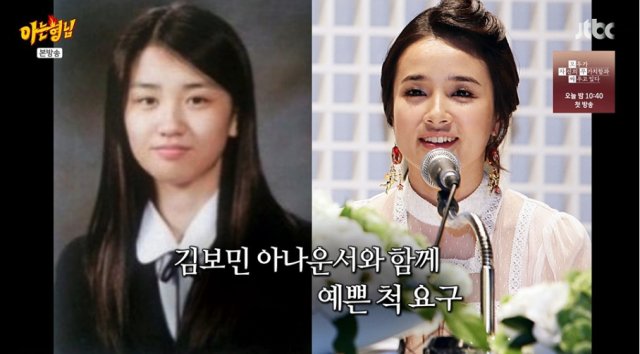 지난 18일 방영된 JTBC '아는 형님'에 정보석, 예지원과 함께 등장한 박하선은 자신의 인생 키워드로 '따돌림'을 꼽아 출연진을 놀라게 했다. / JTBC '아는 형님'