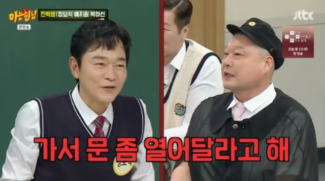 배우 정보석이 강호동을 지목하며 "우리는 옷 벗고 만나는 사이다"라는 폭탄 발언을 던져 현장을 술렁이게 만들었다./ JTBC '아는 형님'