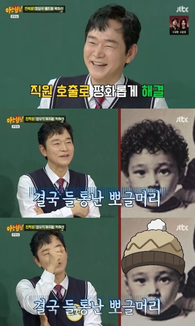 정보석은 어린 시절 예쁜 외모 때문에 "기지배"라는 별명으로 불렸다고 밝히며 파마머리 때문에 학교를 뛰쳐나갔던 일화를 전했다. / JTBC '아는 형님'