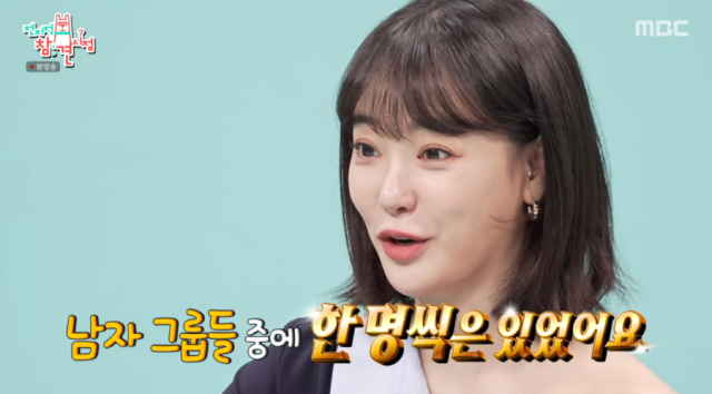 애프터스쿨 출신 배우 이주연./MBC '전지적 참견 시점'