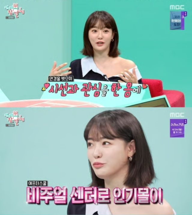 애프터스쿨 출신 배우 이주연이 과거 대한민국을 들썩이게 했던 원조 '얼짱' 시절과 남자 아이돌들의 뜨거웠던 구애 사실을 가감 없이 공개했다./ MBC '전지적 참견 시점'