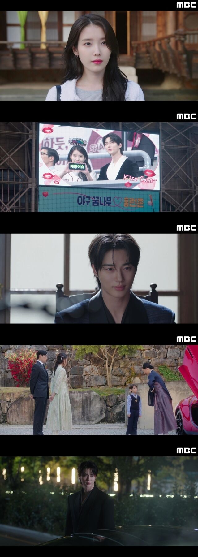 '21세기 대군부인' / MBC
