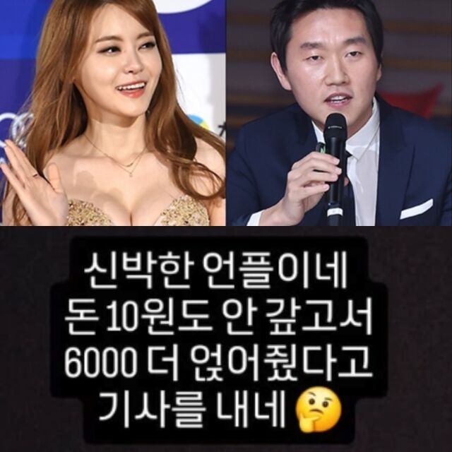 최병길 PD, 서유리 / 마이데일리, 서유리 인스타그램