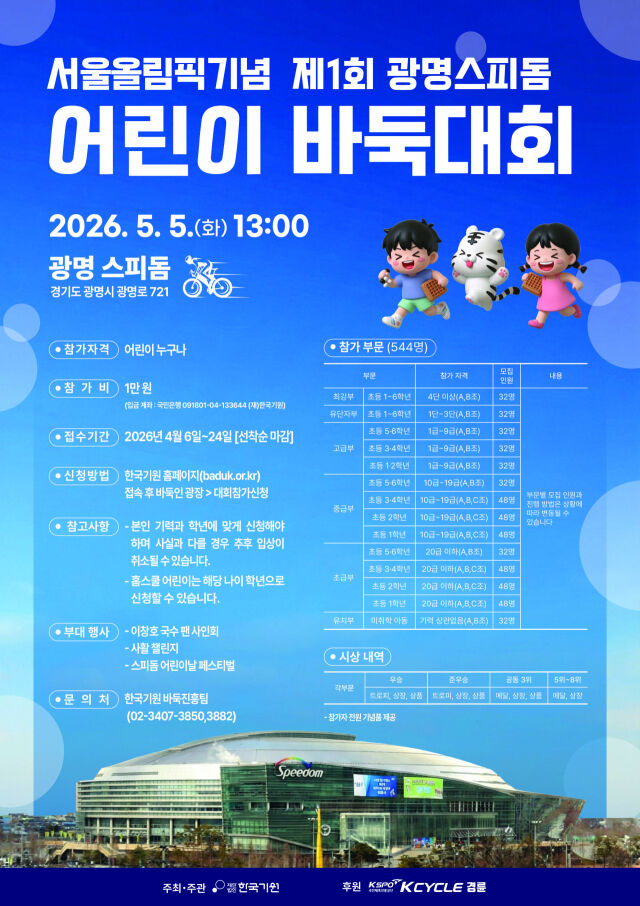 경륜경정총괄본부 제공