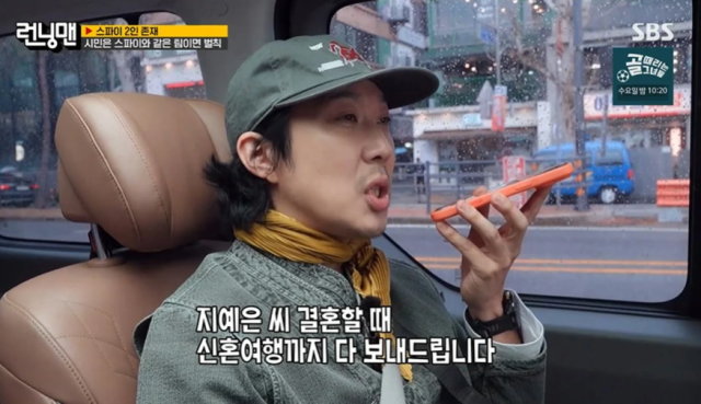 하하가 신뢰를 얻기 위해 “만약 이게 거짓말이면 제 유튜브 채널 105만 명도 넘기고, 지예은 씨 결혼하면 신혼여행까지 보내드리겠다”며 전무후무한 보상을 약속했다./SBS '런닝맨'