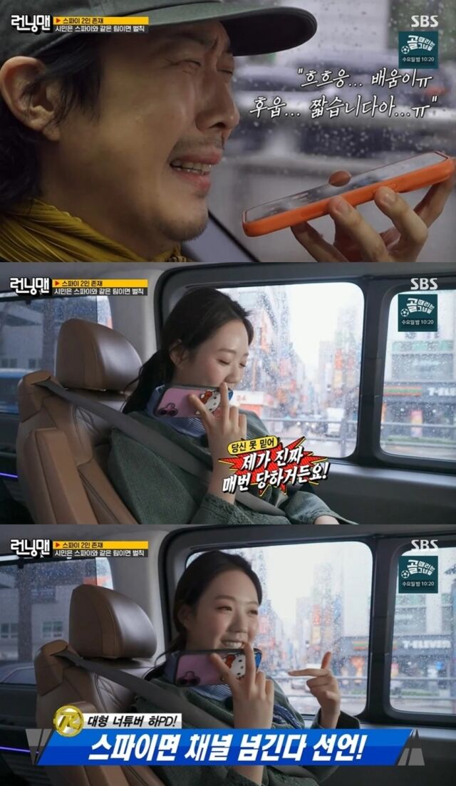 방송인 하하가 동료 지예은의 마음을 얻기 위해 '신혼여행비 전액 부담'이라는 초강수 공약을 내걸어 화제다./SBS '런닝맨'