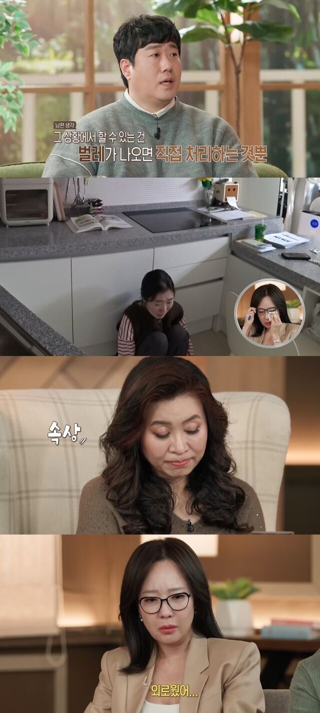 사진 제공 = MBC ‘오은영 리포트 – 결혼 지옥’