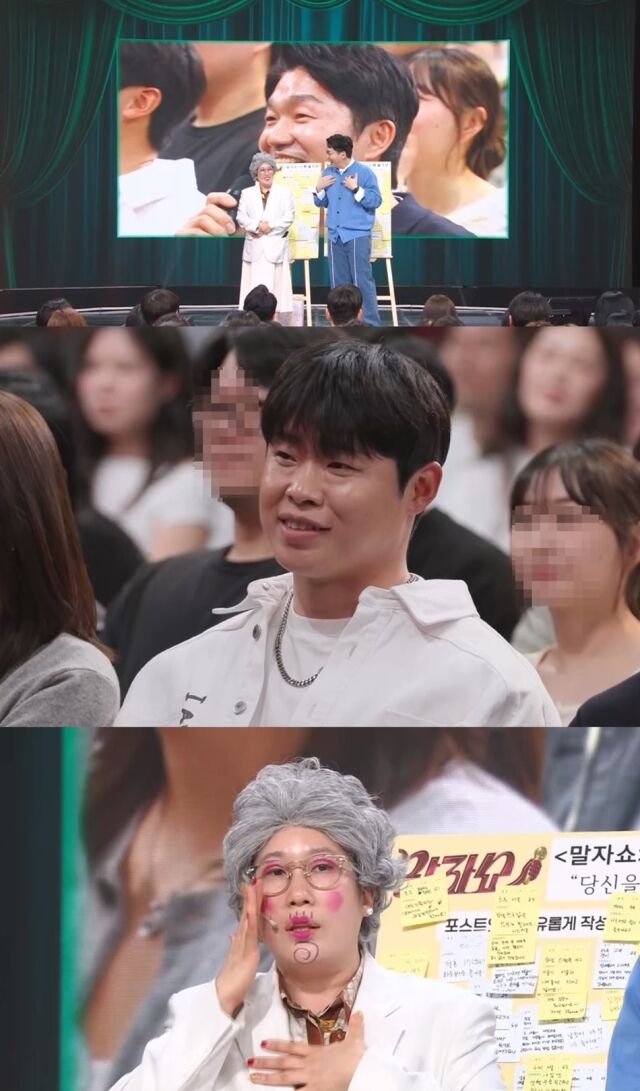 사진 제공 = KBS 2TV '말자쇼' 