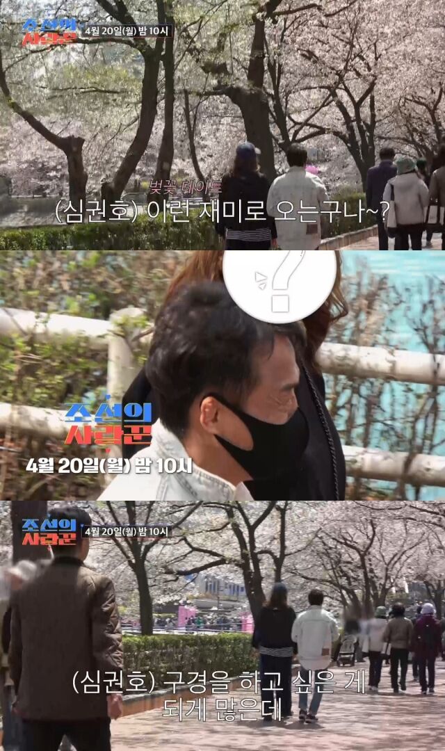 TV조선 '조선의 사랑꾼'/TV조선 '조선의 사랑꾼'