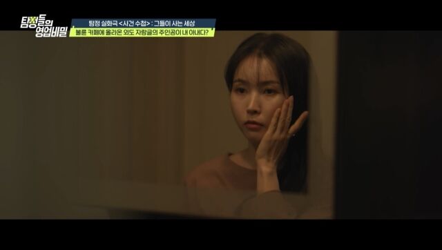 사진 제공 = 채널A '탐정들의 영업비밀'