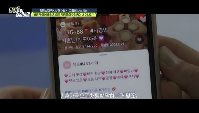 사진 제공 = 채널A '탐정들의 영업비밀'