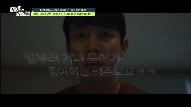 사진 제공 = 채널A '탐정들의 영업비밀'