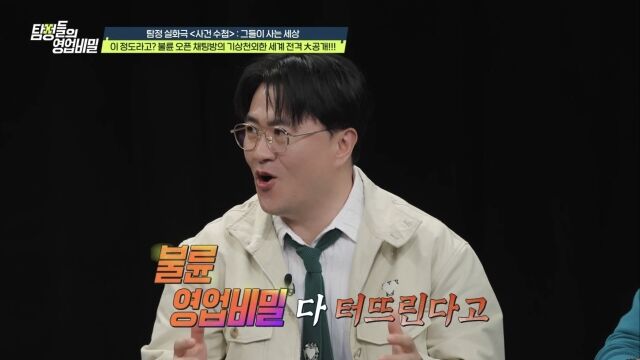 사진 제공 = 채널A '탐정들의 영업비밀'
