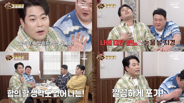 코미디TV '맛있는 녀석들'/코미디TV