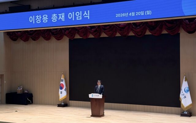 이창용 총재가 20일 한국은행에서 열린 이임식에서 이임사를 하고 있다. /정수미 기자