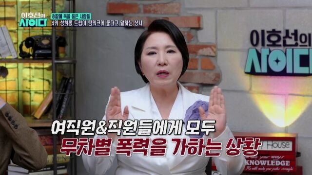 사진 제공 = SBS Plus