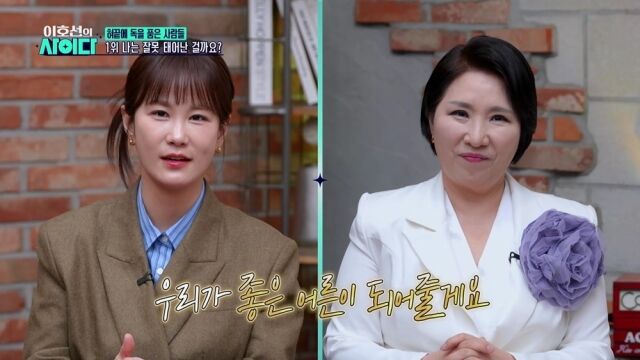 사진 제공 = SBS Plus