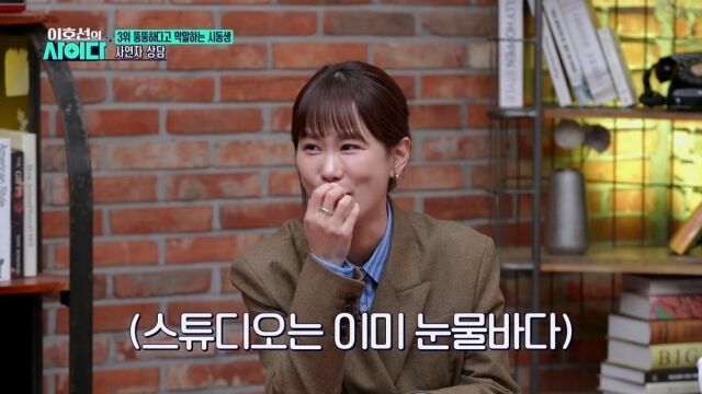 사진 제공 = SBS Plus