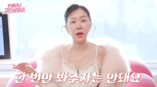 유튜브 채널 '박준금 Magazine JUNGUM'/유튜브 채널 '박준금 Magazine JUNGUM' 영상 캡처