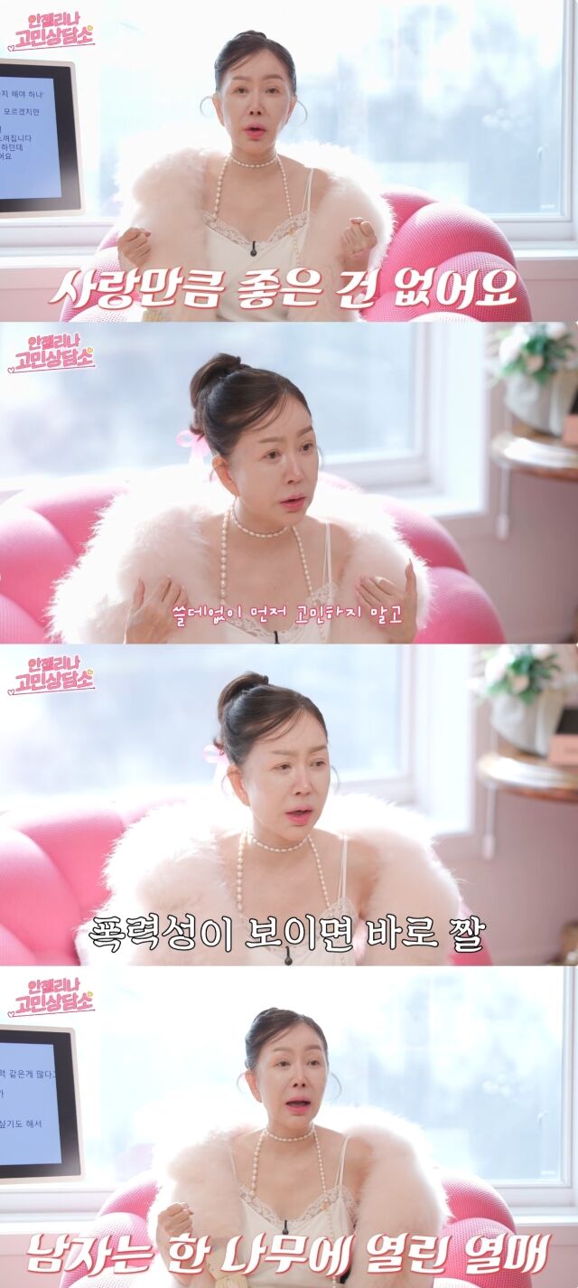 유튜브 채널 '박준금 Magazine JUNGUM'/유튜브 채널 '박준금 Magazine JUNGUM' 영상 캡처