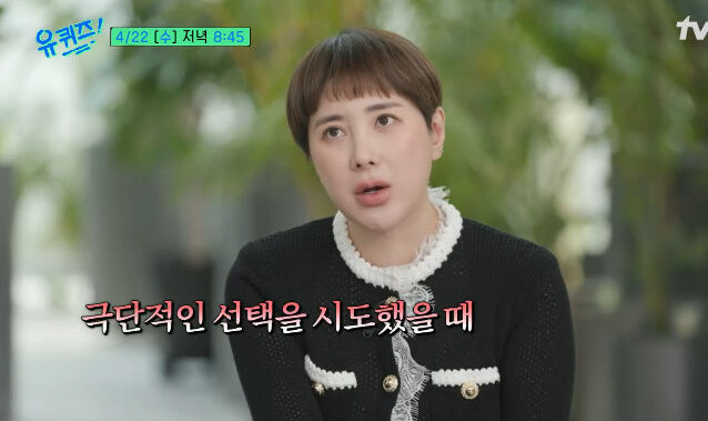 서인영./유퀴즈