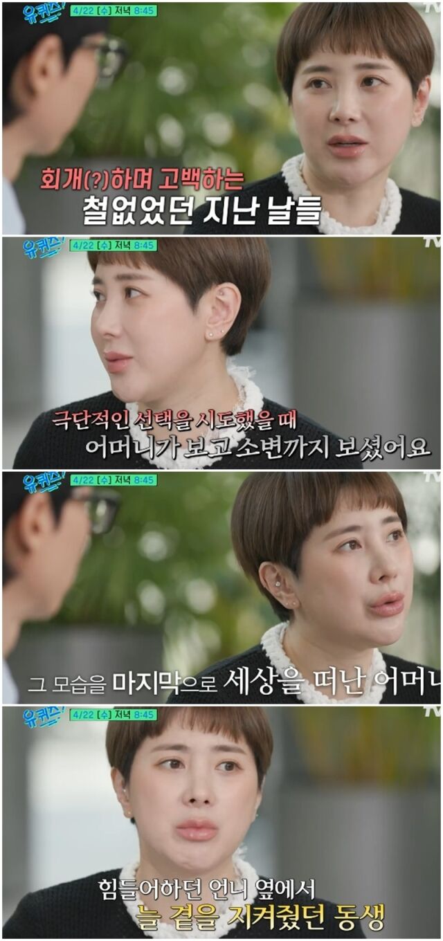 서인영./유퀴즈