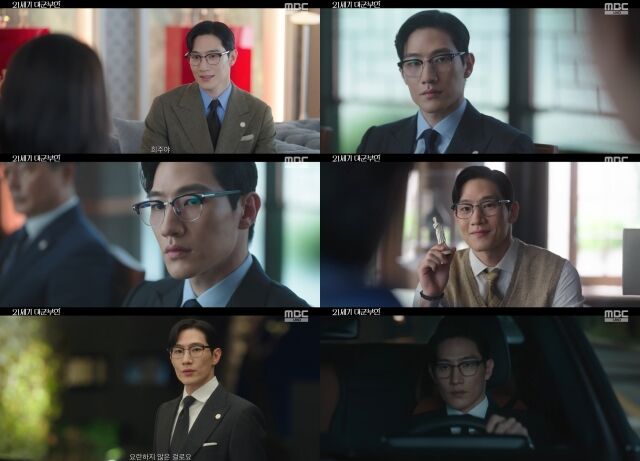 MBC '21세기 대군부인' 방송 캡쳐