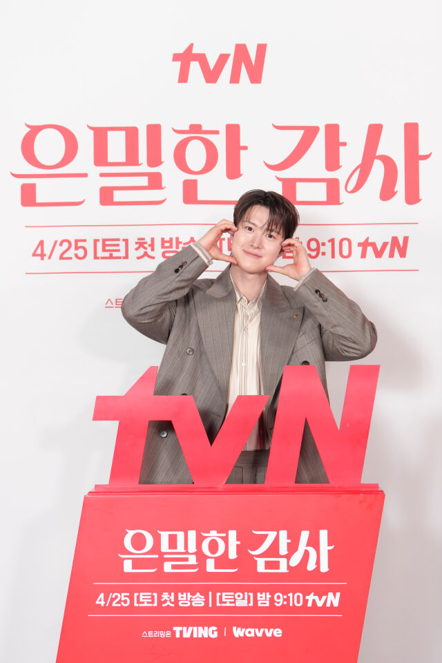  tvN 새 토일드라마 '은밀한 감사' 