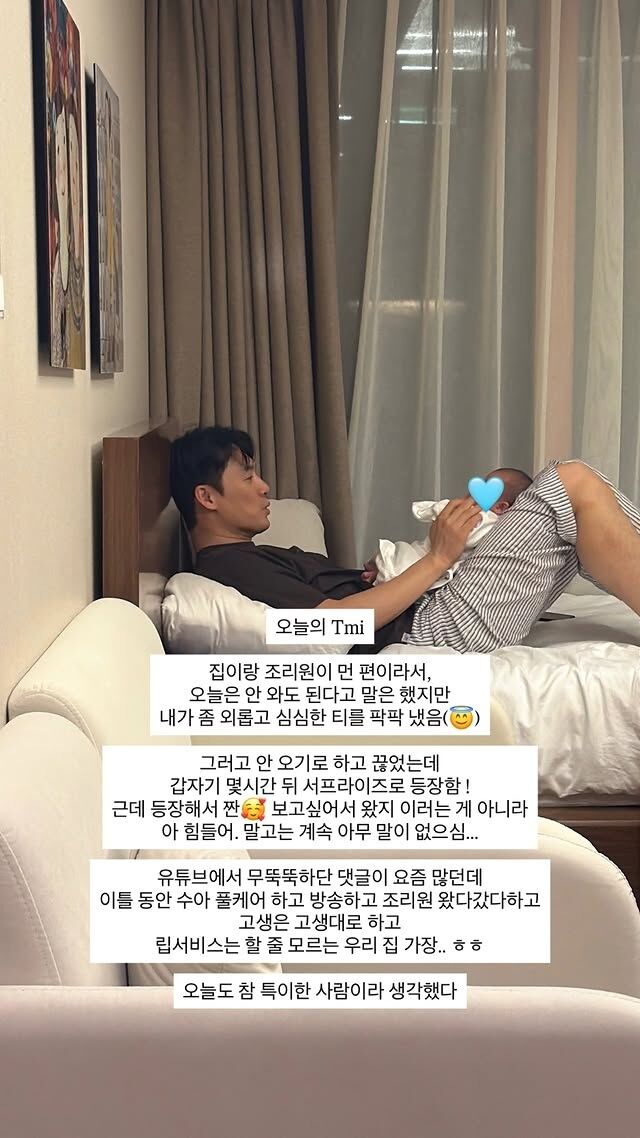 아나운서 출신 방송인 김소영이 남편 오상진을 둘러싼 태도 논란과 불화설을 종식시켰다. / 김소영 소셜미디어