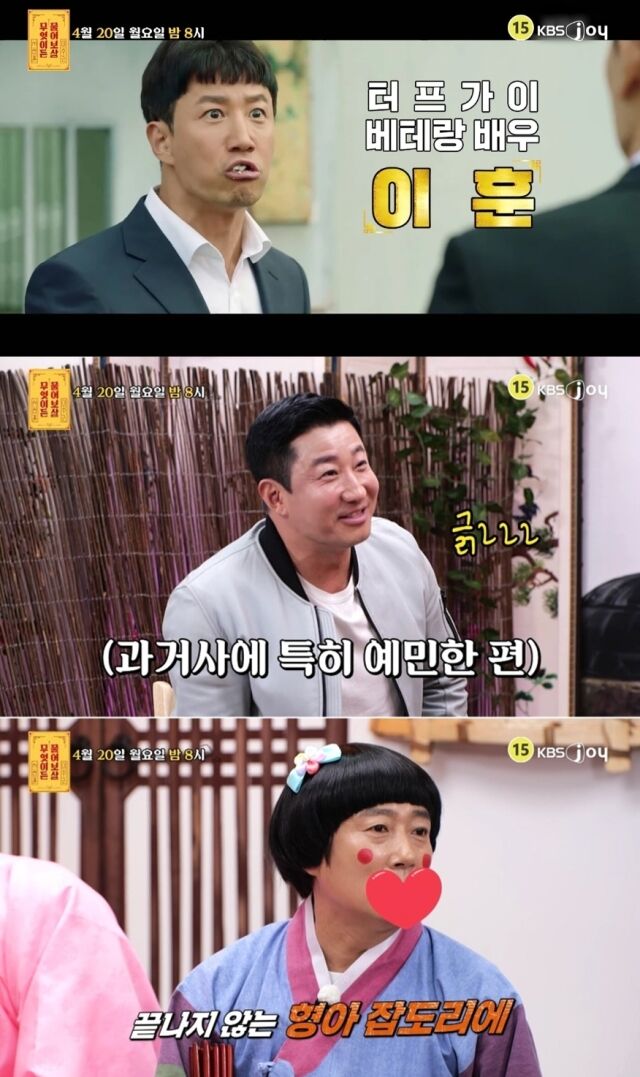 배우 이훈이 벼랑 끝에 몰린 심경을 토로하며 연예계 은퇴까지 언급해 충격을 주고 있다. /KBS Joy '무엇이든 물어보살'