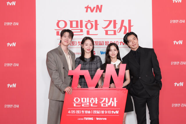 tvN 새 토일드라마 '은밀한 감사'