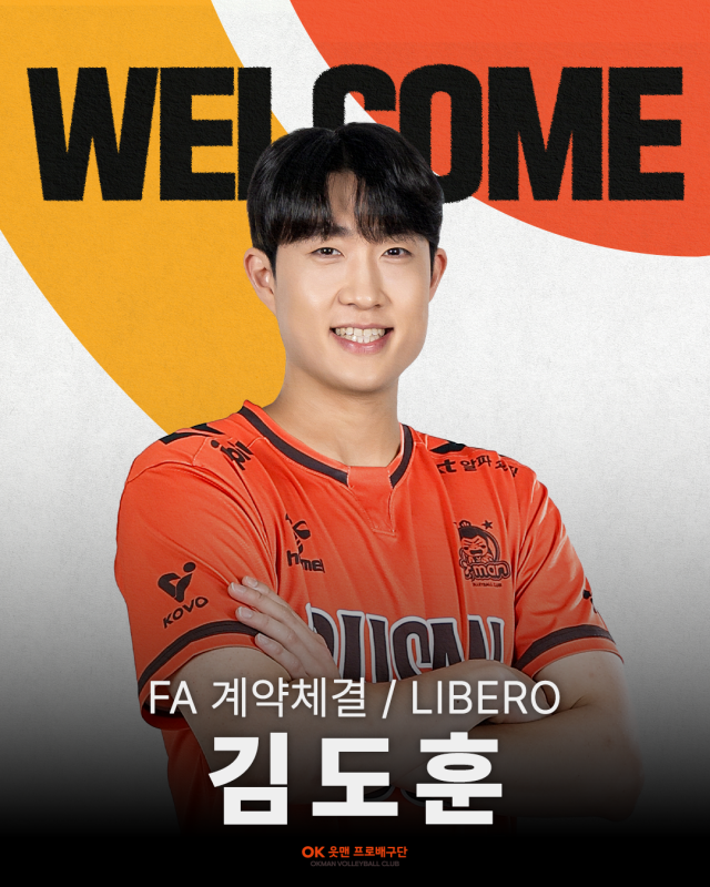 OK저축은행 유니폼을 입은 리베로 김도훈./OK저축은행