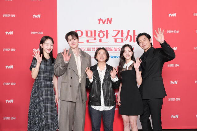  tvN 새 토일드라마 '은밀한 감사' 