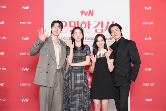 tvN 새 토일드라마 '은밀한 감사'