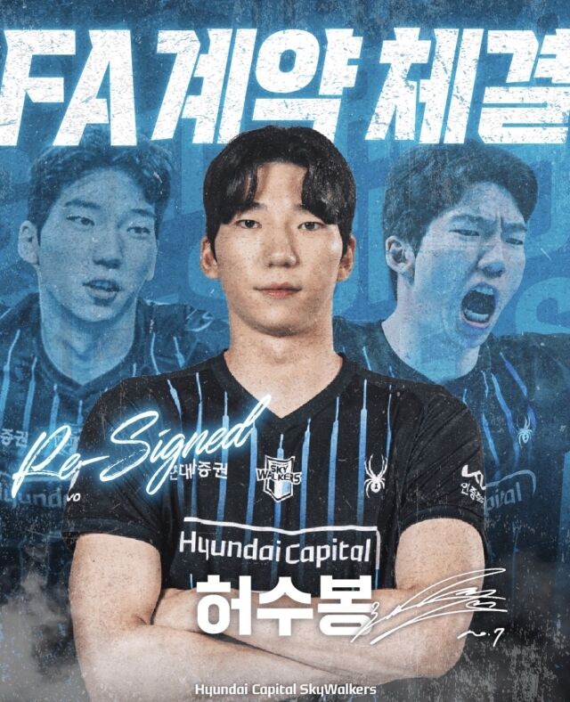 현대캐피탈은 20일 허수봉과의 재계약 소식을 발표했다./현대캐피탈 제공