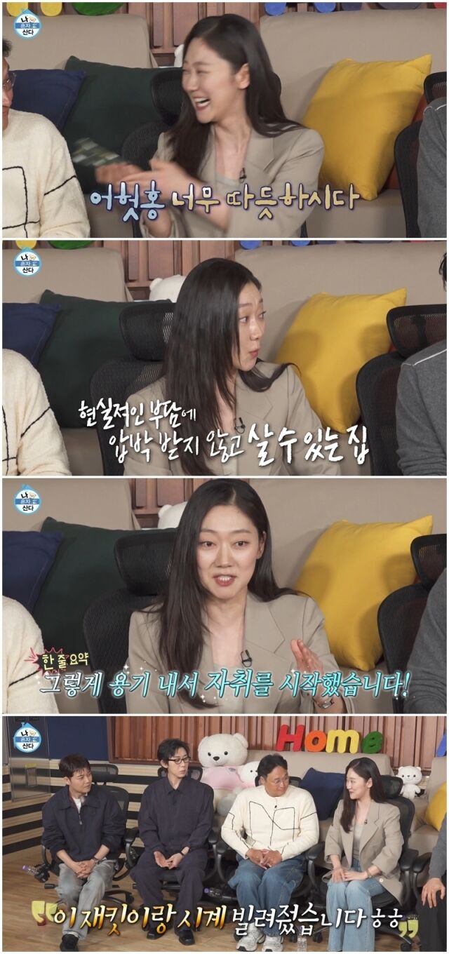 박경혜./나혼산