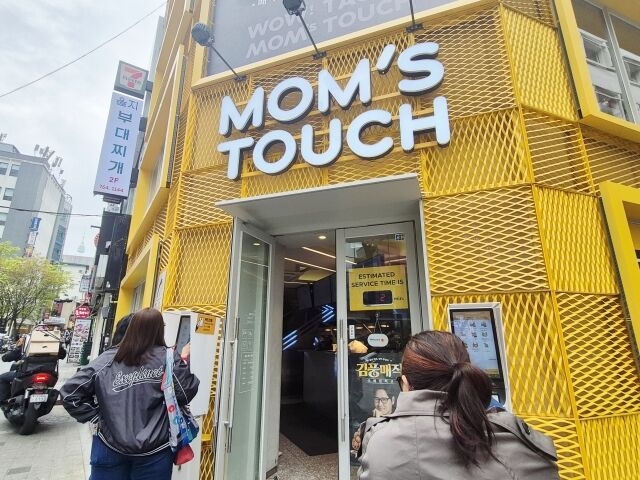 서울 시내 맘스터치 매장. /방금숙 기자
