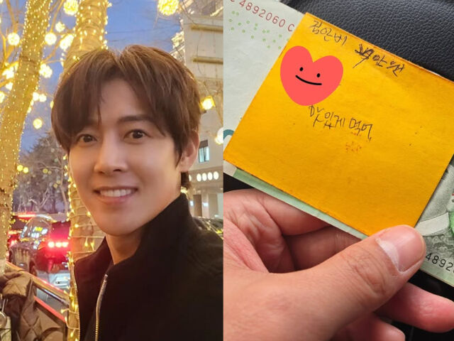 김현중이 팬으로부 받은 돈을 자랑했다. / 김현중 소셜미디어