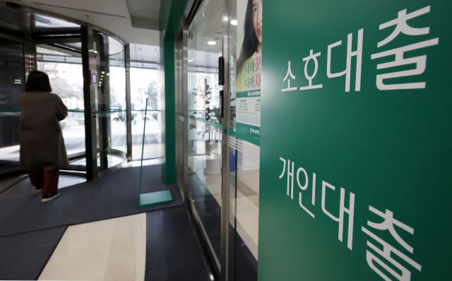 올해 2분기 국내은행의 대출태도는 가계대출을 중심으로 강화될 전망이다. /뉴시스