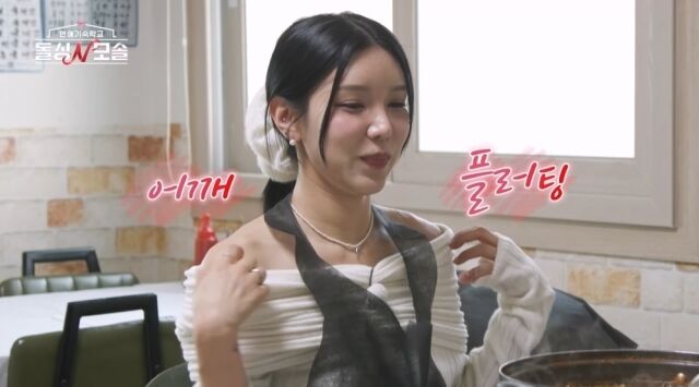 사진 제공 = MBC에브리원·E채널 ‘돌싱N모솔’