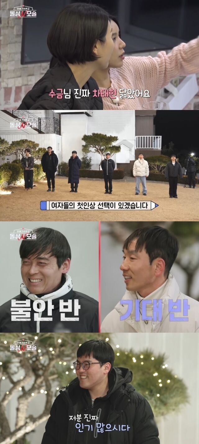 사진 제공 = MBC에브리원·E채널 ‘돌싱N모솔’