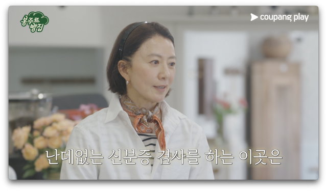 사진 제공 = 쿠팡플레이