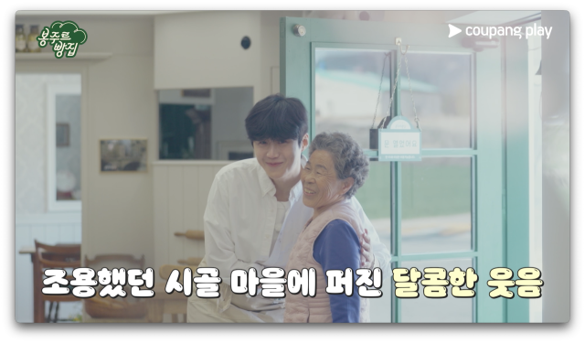 사진 제공 = 쿠팡플레이