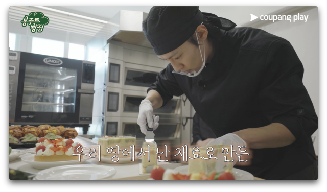 사진 제공 = 쿠팡플레이